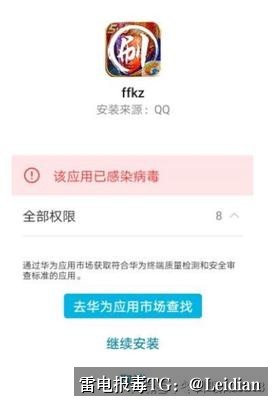 App报毒误报处理-从风险排查到加固整改的完整解决方案