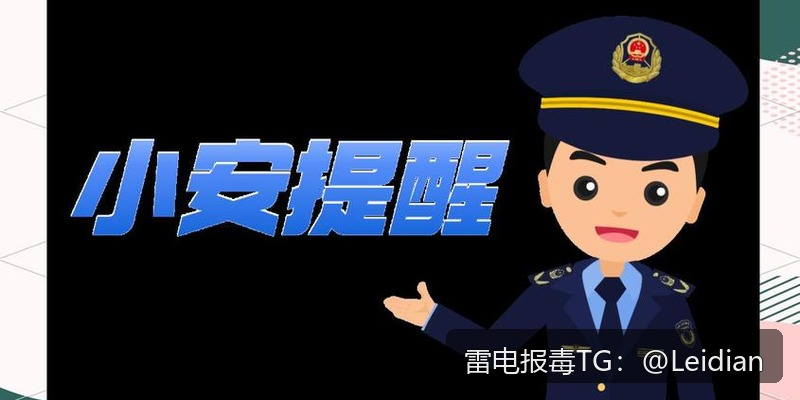 原标题-安装包提示病毒怎么办？从风险排查到误报申诉的完整安全整改指南