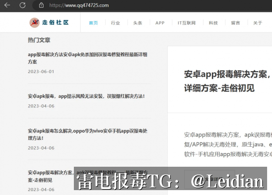 App报毒误报处理-从风险排查到加固后安装拦截解除的完整技术方案