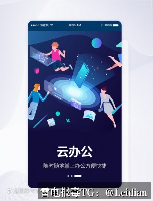 # App报毒误报处理-从风险排查到申诉整改的完整解决方案