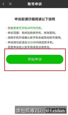 原标题-APP被360加固解除风险-从误报定位到安全整改的完整技术指南