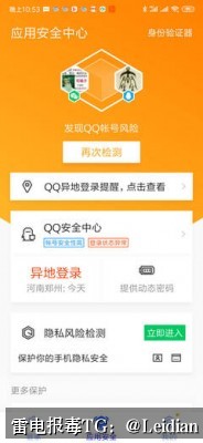 原标题-App爆毒怎样改：从风险排查到误报申诉的完整整改指南