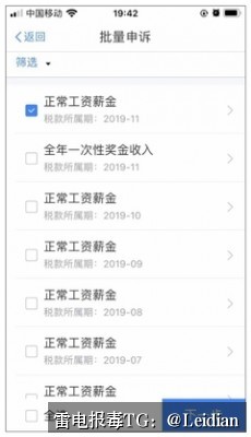 # App报毒误报处理-从风险排查到申诉整改的完整解决方案