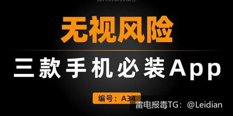App报毒误报加急处理-从风险排查到申诉整改的完整实战指南