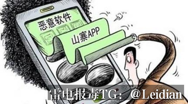 App报毒误报处理-从风险排查到加固整改的完整解决方案