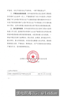 App报毒误报处理-从风险排查到加固后安装拦截解除的完整技术方案