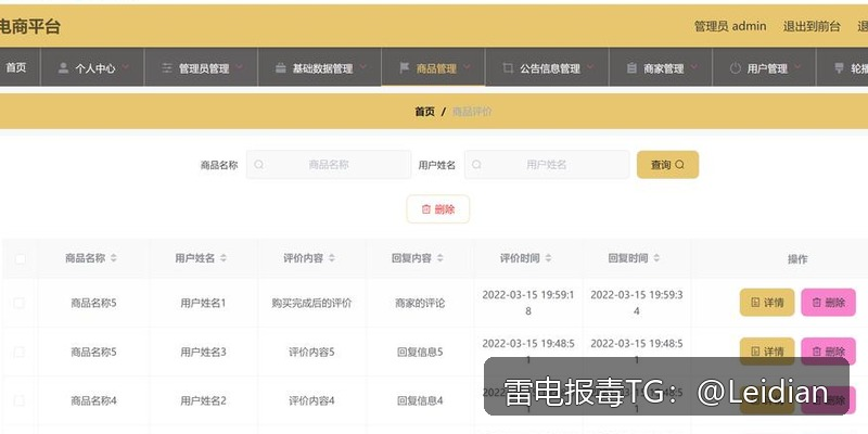# App报毒误报处理-什么原因app显示病毒取消提示的完整排查与申诉指南