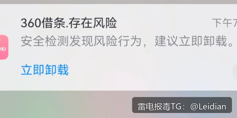 App有害提示怎么处理-从风险排查到误报申诉到长期预防的完整技术指南