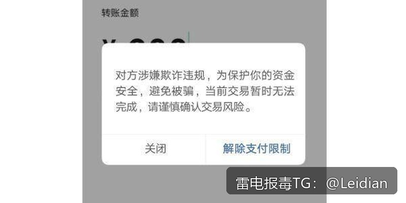 App提示病毒包处理-从风险排查到合规整改的完整技术指南