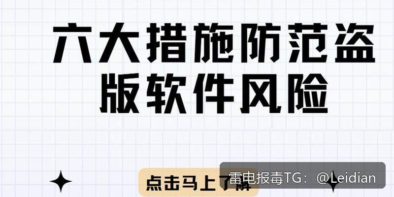 # App报毒误报处理-从风险排查到申诉整改的完整解决方案