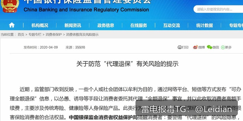 App安装被拦截协助处理-从报毒排查到误报申诉的完整技术指南
