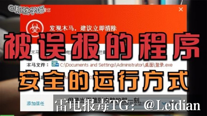 App报毒误报处理指南-怎么app提示报毒取消提示从排查到申诉的完整技术方案