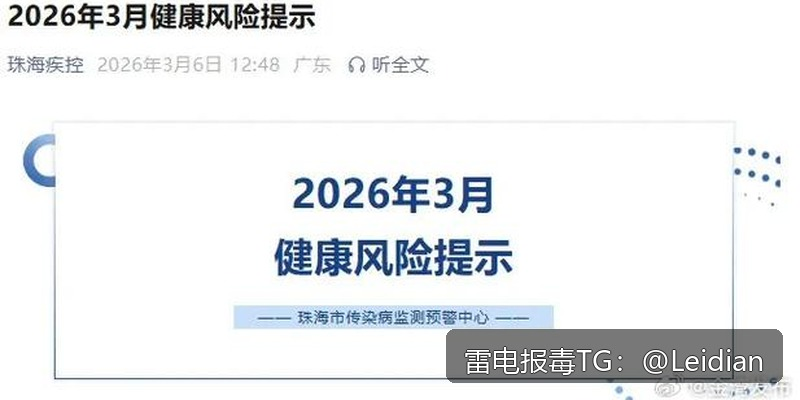 App报毒误报与腾讯手机管家安全拦截修复-从风险排查到加固整改的完整技术指南