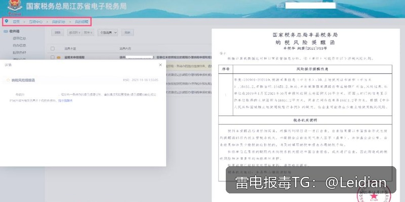 App报毒误报处理-从风险排查到加固后安装拦截解除的完整技术方案