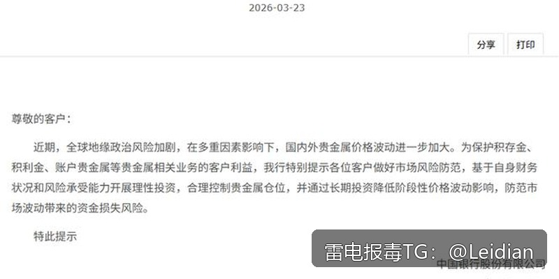 App报毒误报修复-从风险排查到加固整改的完整解决方案