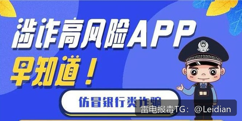 App报毒误报处理-从风险排查到加固整改的完整解决方案 app显示风险协助处理