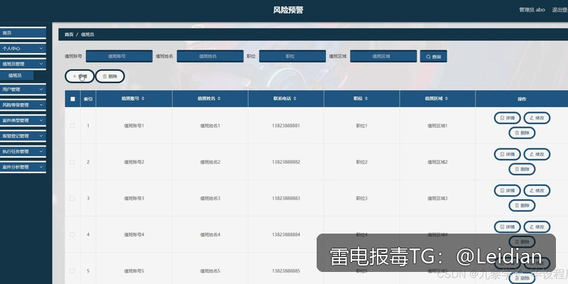App报毒误报与加固后安装拦截处理-从风险排查到申诉整改的完整技术指南
