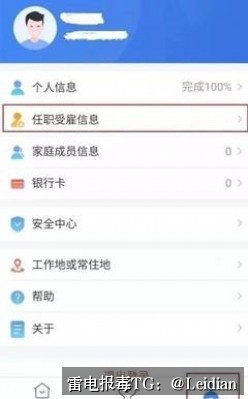 App报毒误报处理全流程-从风险排查到申诉整改的实战指南