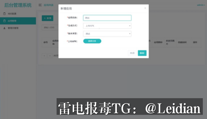 App白名单申诉原因分析-从报毒定位到误报消除的完整技术指南