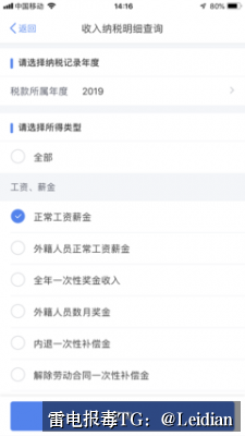 App报毒误报处理与腾讯手机管家申诉处理-从风险排查到安全整改的完整技术指南