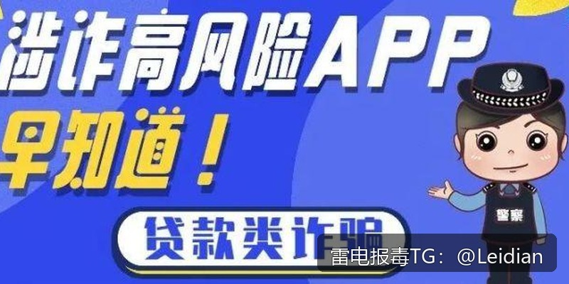App被腾讯手机管家报毒申诉-从风险排查到合规整改的完整技术指南