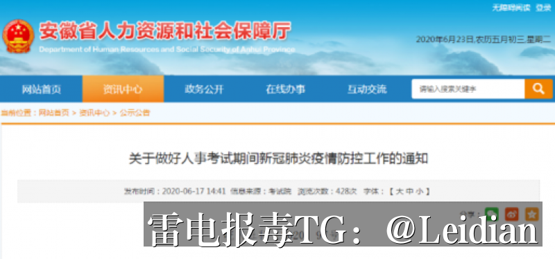 APP被360手机卫士整改-从报毒误报分析到安全合规整改的完整技术指南