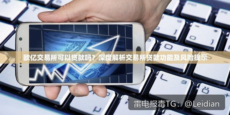 App加固后安装拦截整改-从误报排查到安全合规的完整技术指南