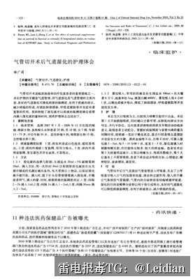 App报毒误报处理-从风险排查到加固整改的完整解决方案