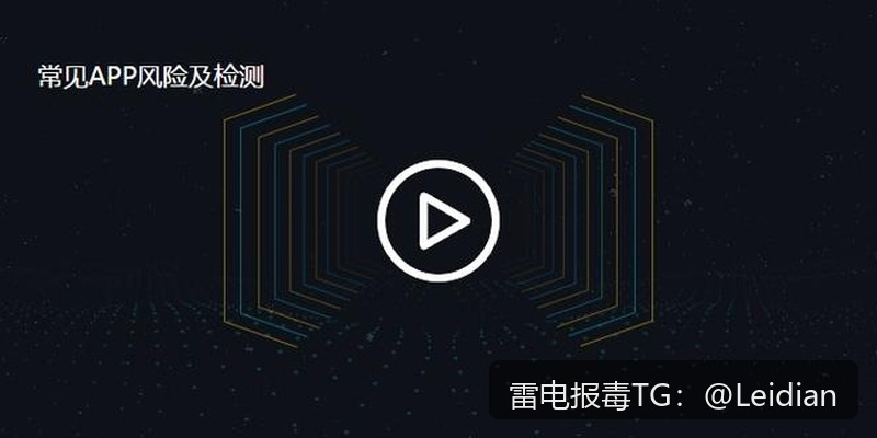 App报毒木马怎么处理-从风险排查到误报申诉的完整技术指南