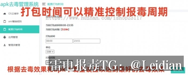 App报毒误报处理-从风险排查到加固整改的完整解决方案