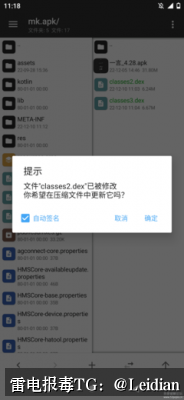 App加壳后应用市场审核失败申诉-从误报定位到合规整改的完整处理指南