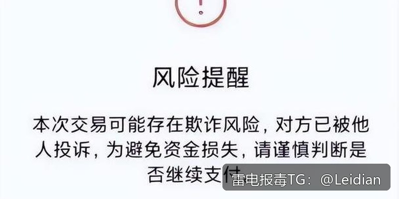 App报毒误报处理指南-如何app提示病毒改的排查与整改完整方案