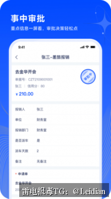 一加安装报毒处理-从风险排查到误报申诉的完整技术指南