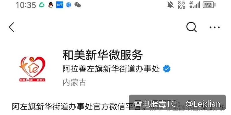 原标题-安装包显示病毒怎么办 - 从风险排查到误报申诉的完整技术指南