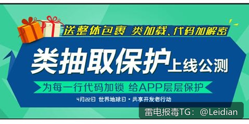 APP被360手机卫士整改-从报毒误报分析到安全合规整改的完整技术指南