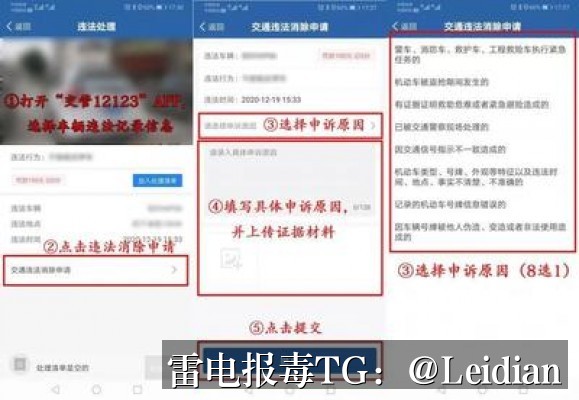 App报毒误报处理指南-如何app提示病毒改的排查与整改完整方案