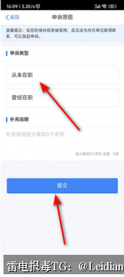 一加安装报毒修复-从风险排查到误报申诉的完整技术指南