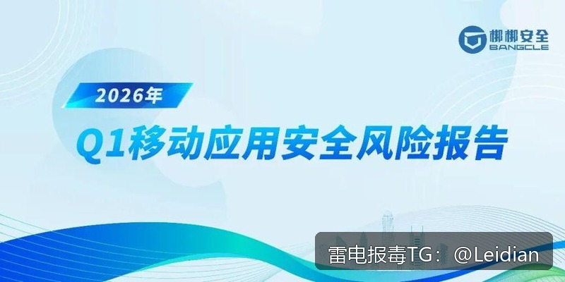 App安装被拦截消除-从风险排查到误报申诉的完整技术指南