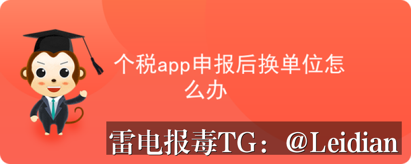 真我APP报毒申诉-从误报定位到安全整改的完整技术指南