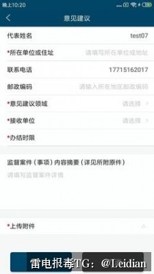 App加固后安装拦截整改-从误报排查到安全合规的完整技术指南