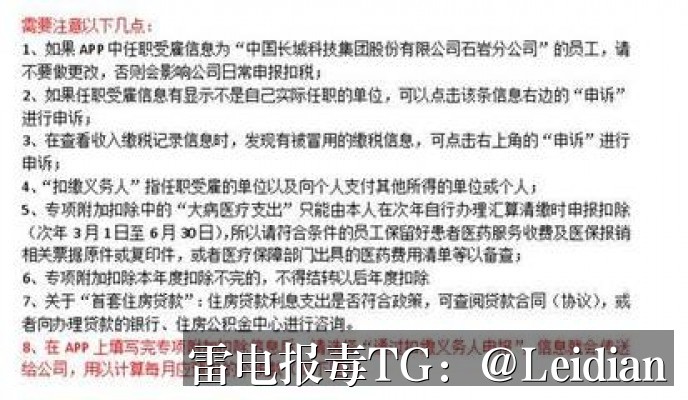 App误报病毒什么原因修复-从风险排查到申诉整改的完整技术指南