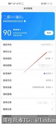 App白名单申诉原因分析-从报毒定位到误报消除的完整技术指南