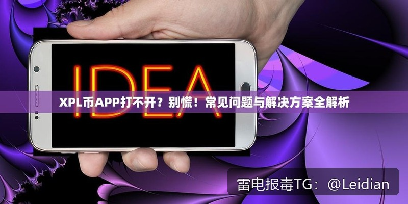 App安装被拦截消除-从风险排查到误报申诉的完整技术指南