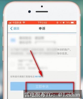 App报毒误报加急处理-从风险排查到申诉整改的完整实战指南