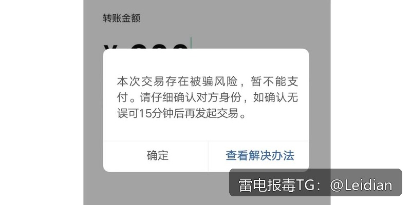 App报毒误报处理-从风险排查到加固整改的完整解决方案