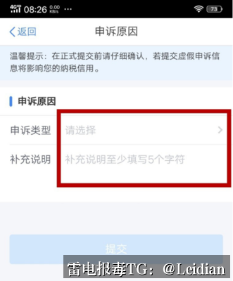 原标题-加固后安装风险处理-从误报排查到安全整改的完整指南