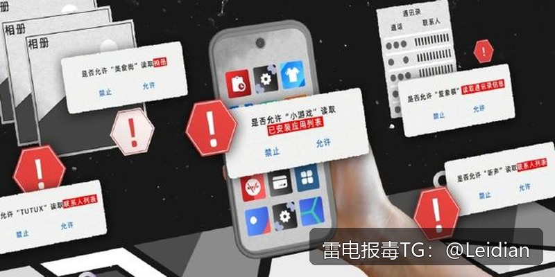 原标题-App爆毒怎样改：从风险排查到误报申诉的完整整改指南