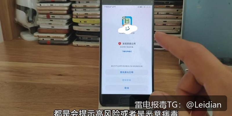 App报毒误报处理与腾讯手机管家申诉处理-从风险排查到安全整改的完整技术指南