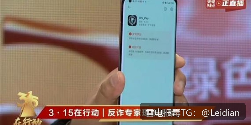 App安装风险代申诉-从报毒排查到误报申诉的完整技术指南