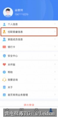 原标题-安装包提示病毒怎么办？从风险排查到误报申诉的完整安全整改指南